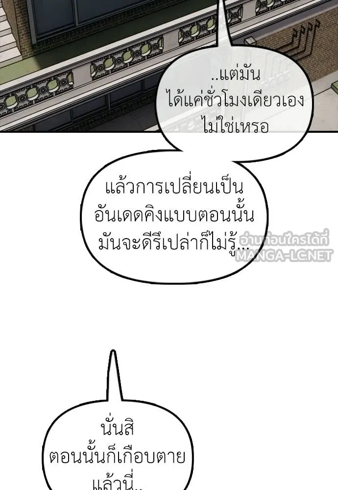 ผู้กล้าฝ่า ตอนที่ 52 รูปที่ 179