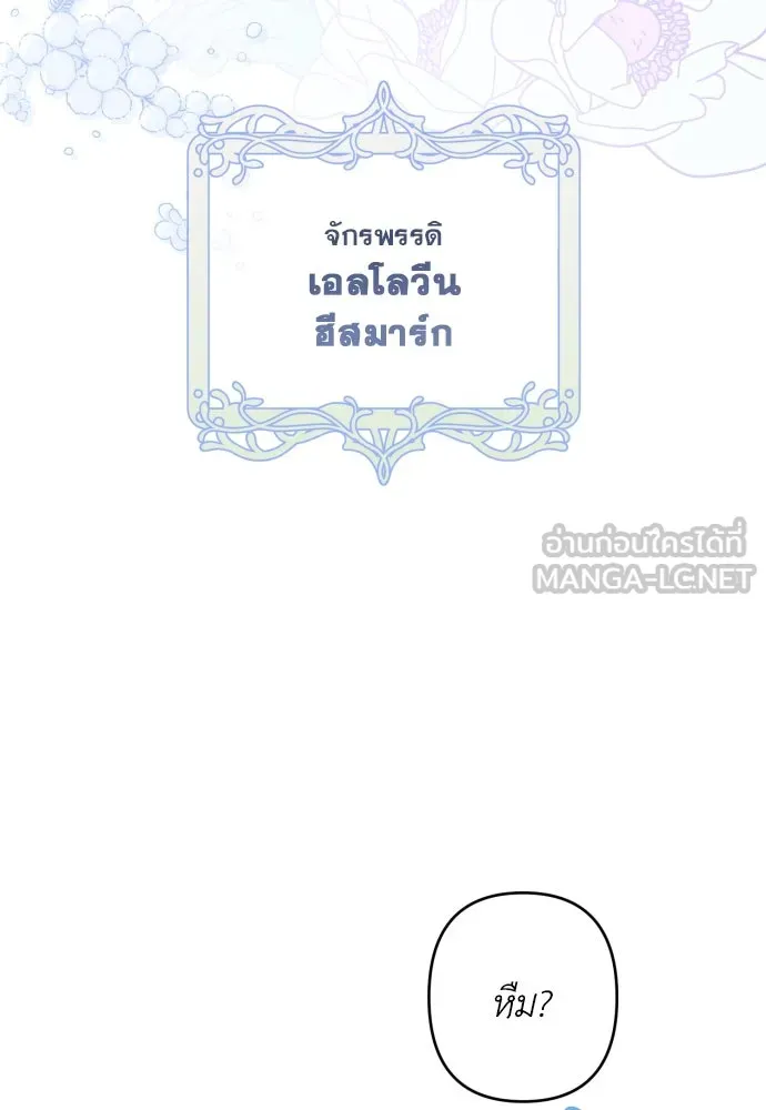 เลดี้มินต์ ตอนที่ 94 รูปที่ 60