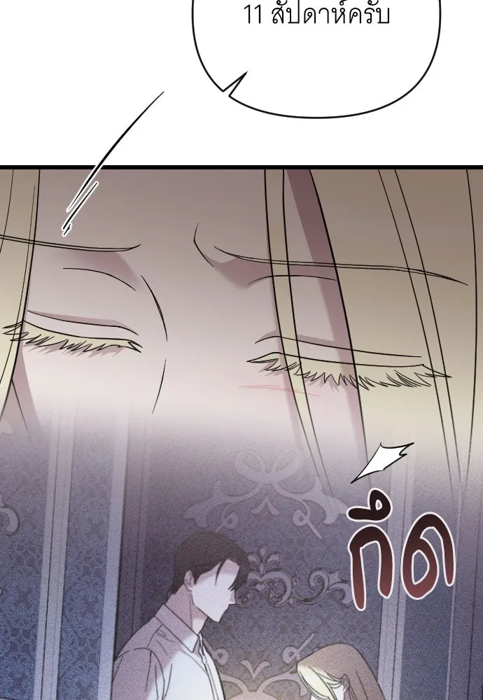 จำเลยหัวใจ ตอนที่ 10 รูปที่ 130