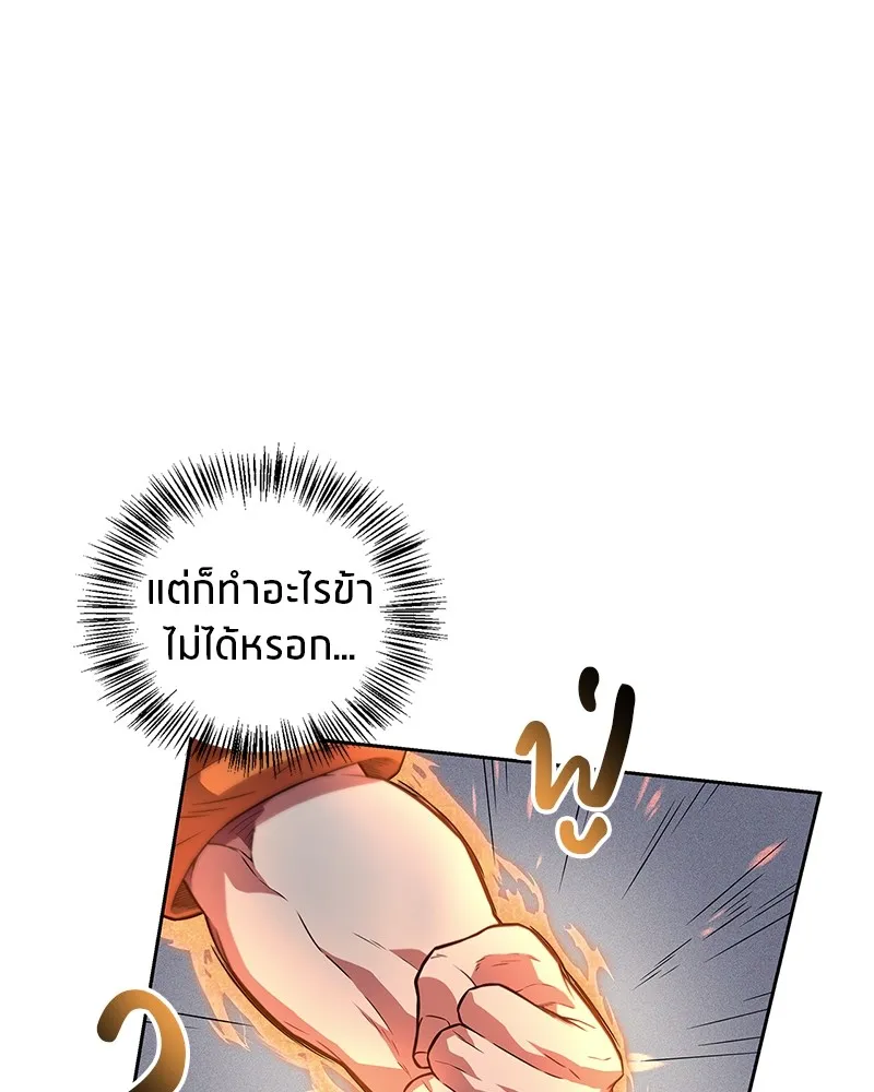 สุดยอดเทรนเนอร์แห่งยุทธภพ ตอนที่ 21 การสอบคัดเลือกเข้าสำนัก รูปที่ 49