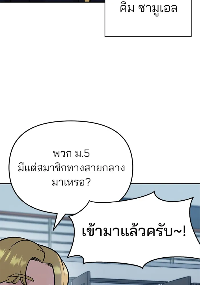 เลวฟาดเลว ตอนที่ 30 รูปที่ 56