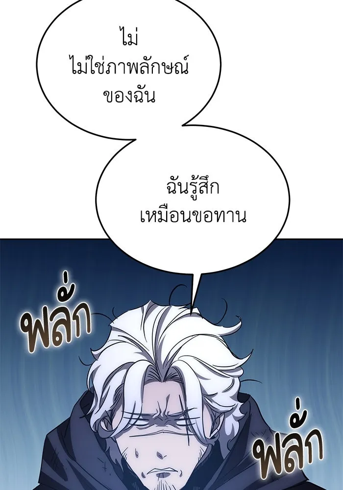 ยอดนักดาบผู้โอบอุ้มดารา ตอนที่ 3 รูปที่ 115