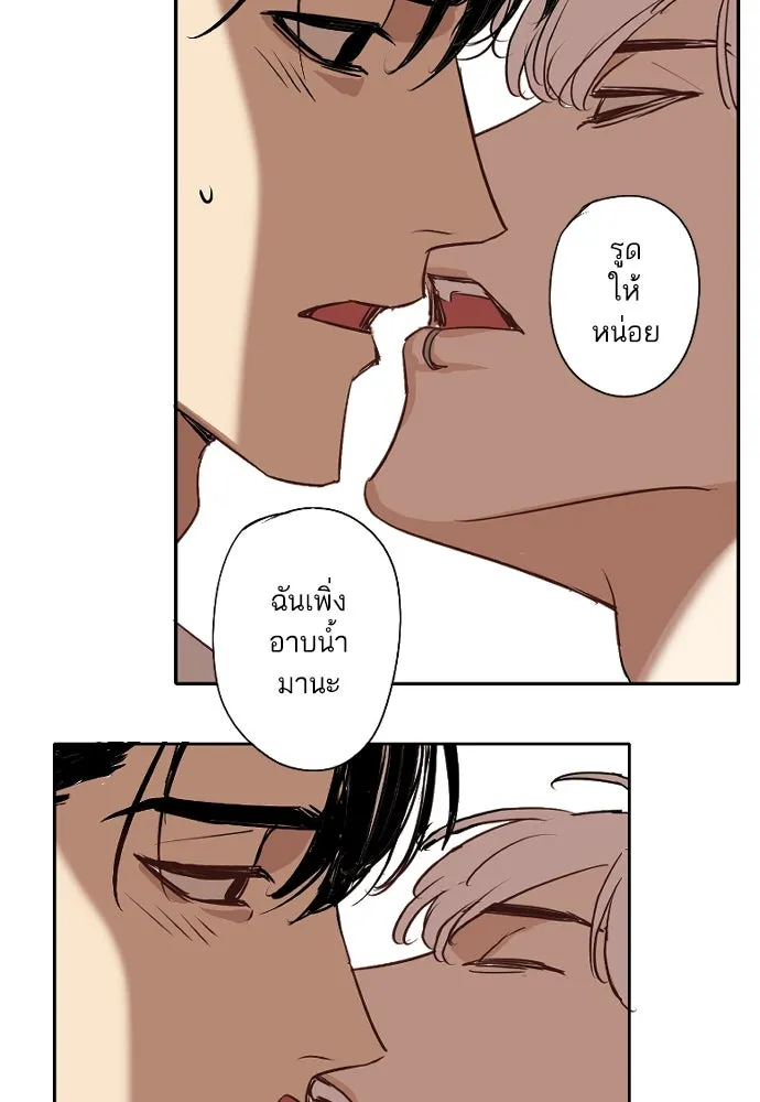 ฉันเปล่าร้องไห้ซะหน่อย ตอนที่ 63 รูปที่ 14