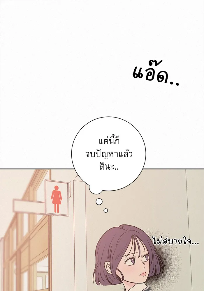 ปฏิบัติการรักวุ่นหัวใจ ตอนที่ 3 รูปที่ 59