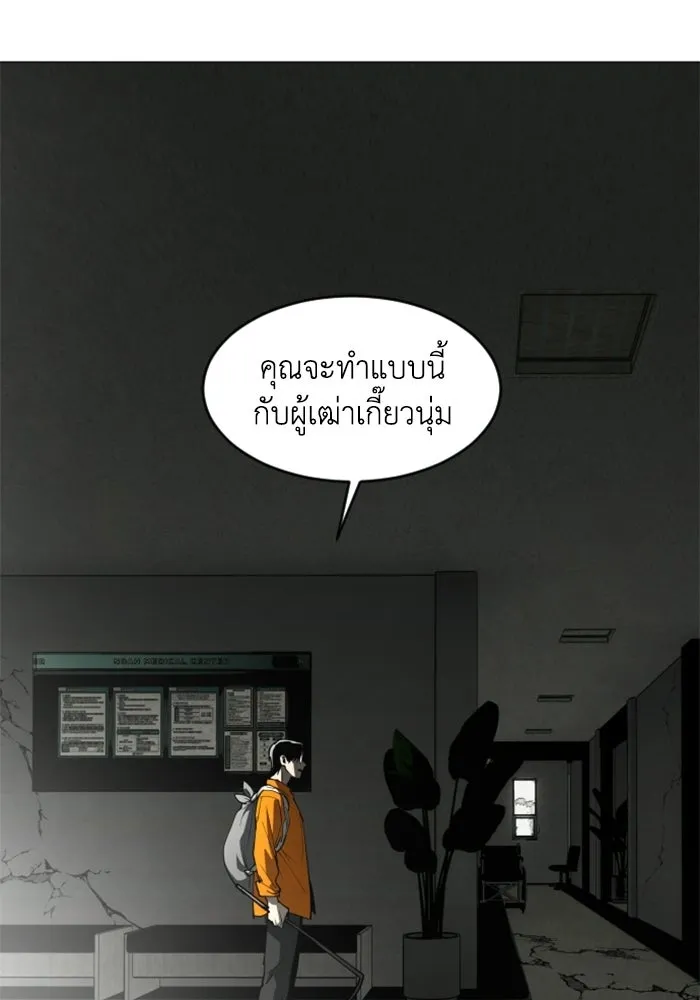 FOG LAND ตอนที่ 24 รูปที่ 97