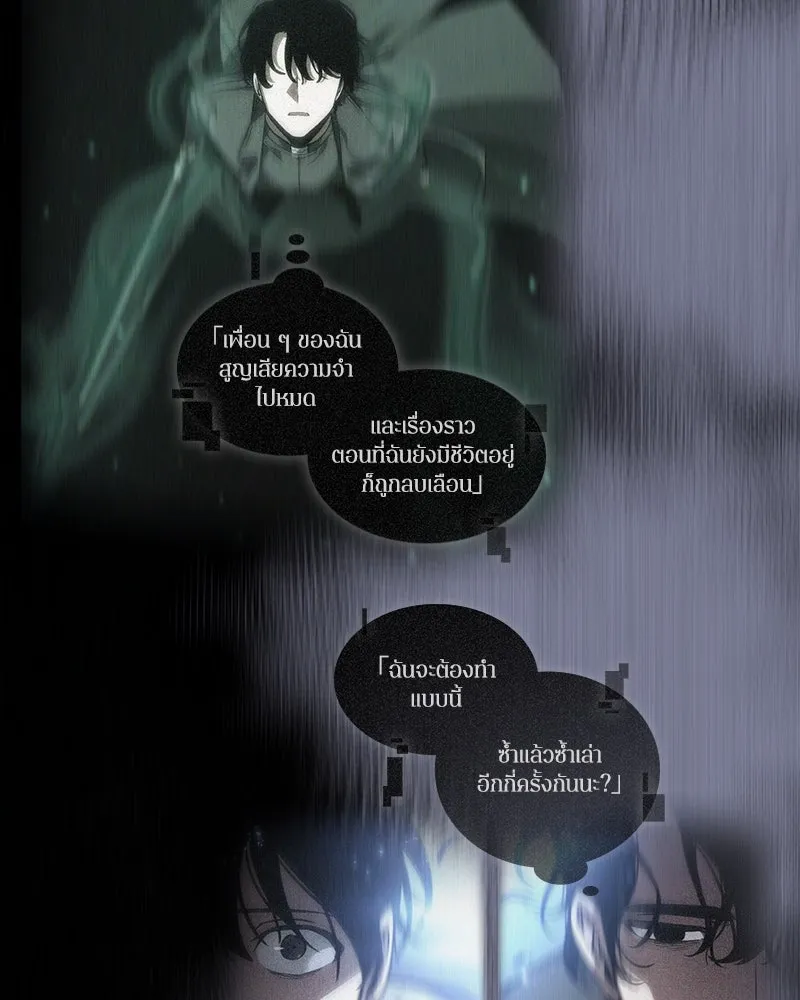Omniscient Reader อ่านชะตาวันสิ้นโลก ตอนที่ 46 เรื่องเล่าใหม่ (2) รูปที่ 133