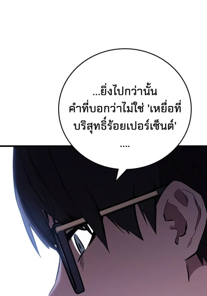 มหาสงครามคนแกร่ง ตอนที่ 25 รูปที่ 62