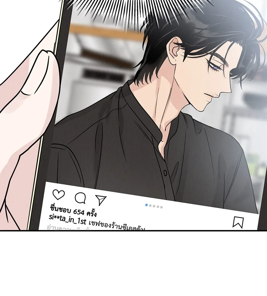 รักหลอกหยอกแฟนเก่า ตอนที่ 43 รูปที่ 133