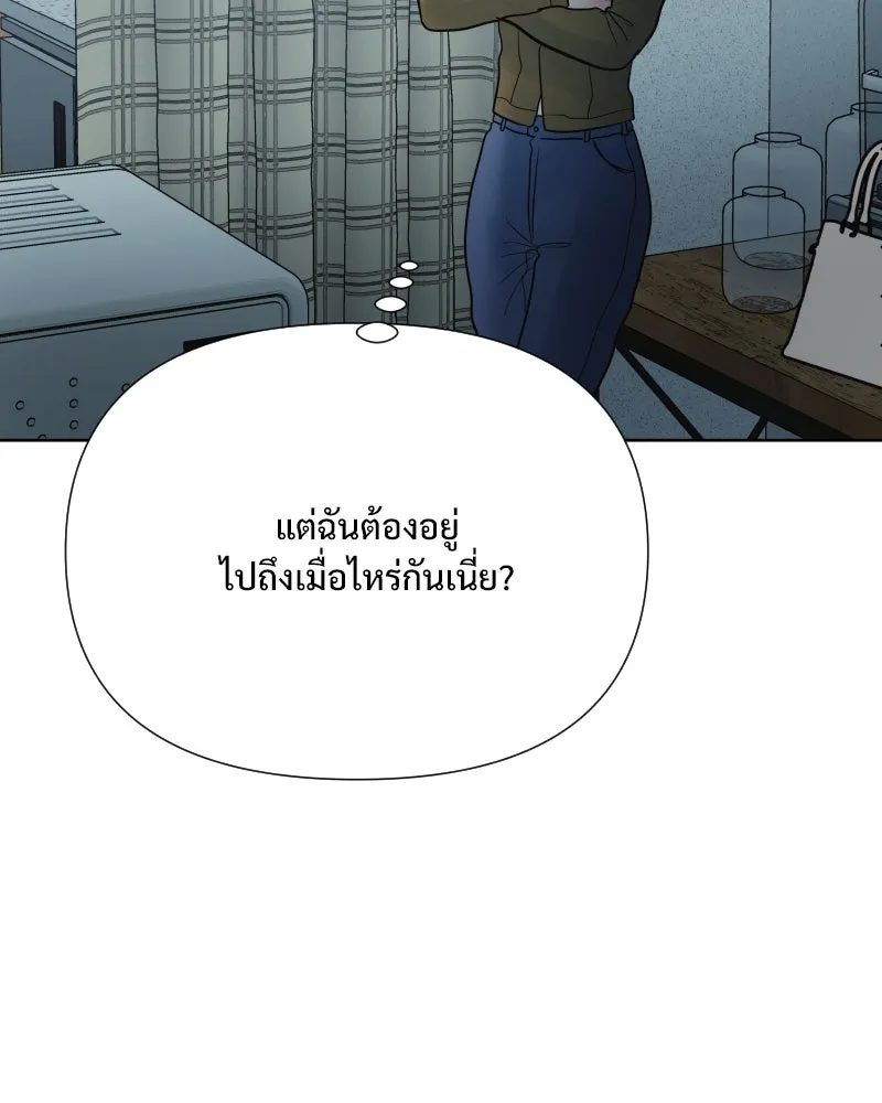 รักนี้ไม่ต้องมีเซนส์ ตอนที่ 71 รูปที่ 113