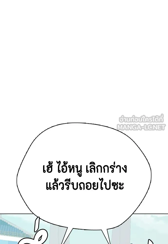 หมาหัวเน่าเก๋าเกินไป ตอนที่ 60 รูปที่ 114