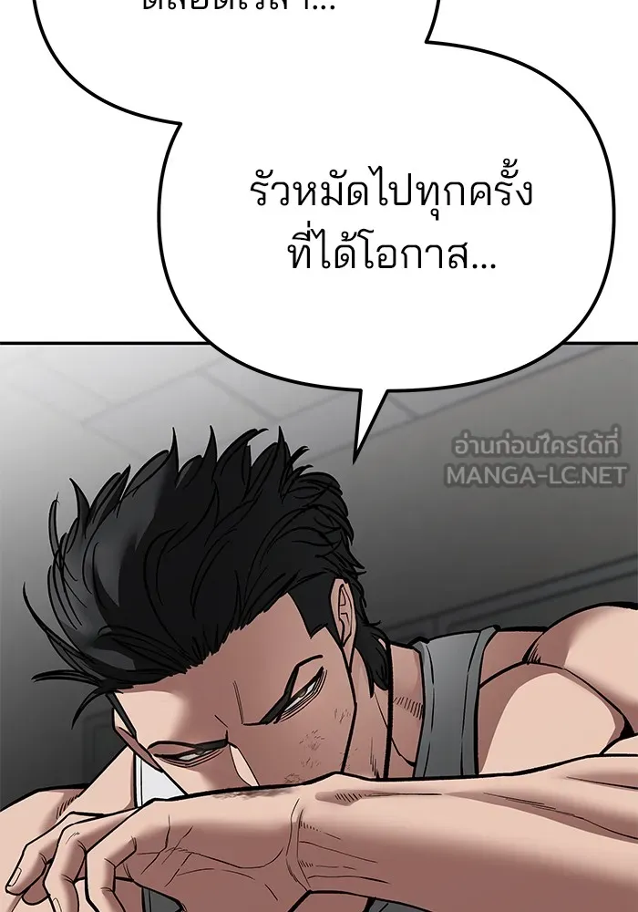 เลวฟาดเลว ตอนที่ 81 รูปที่ 87