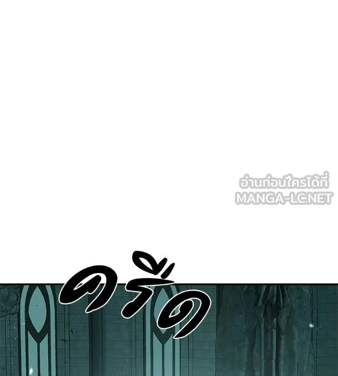 เรียกฉันว่าพระเจ้า ตอนที่ 54 รูปที่ 151