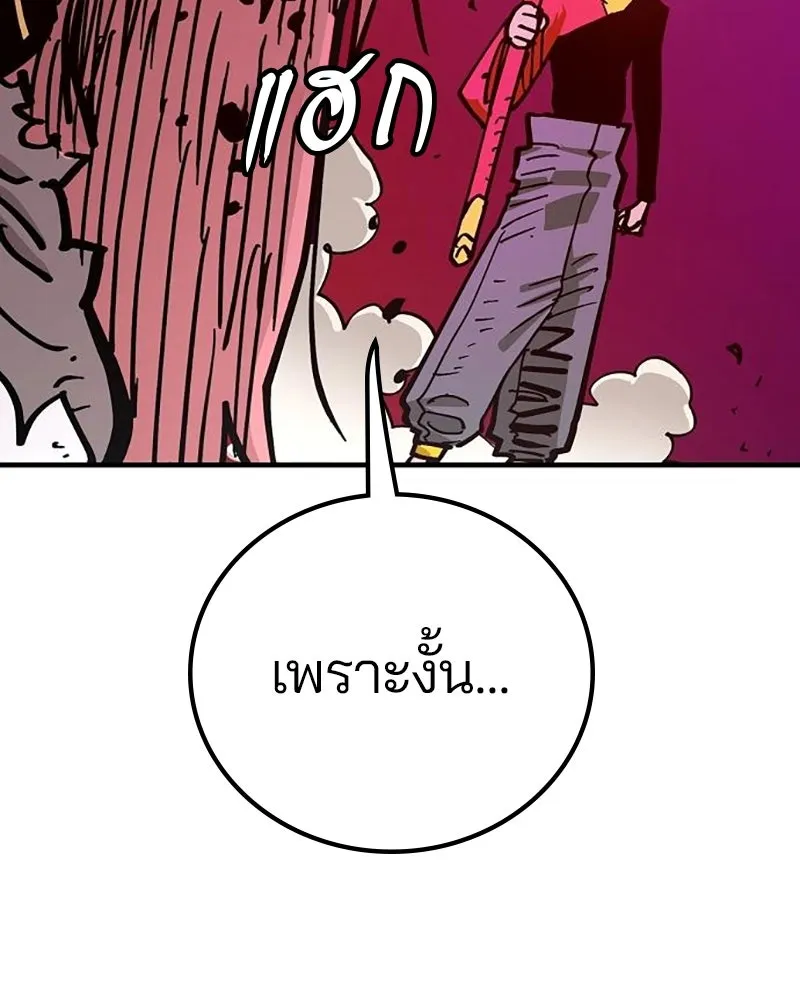 Player ตอนที่ 168 รูปที่ 47