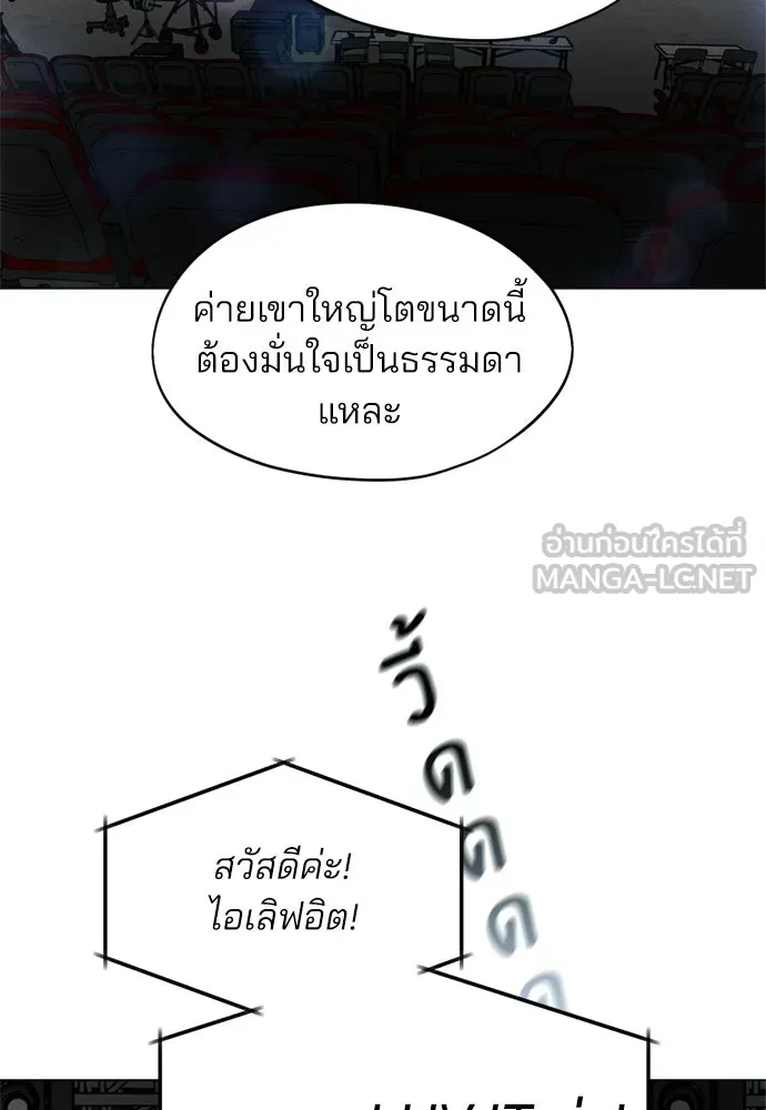 สวยเองนักเลงพอ ตอนที่ 68 รูปที่ 60