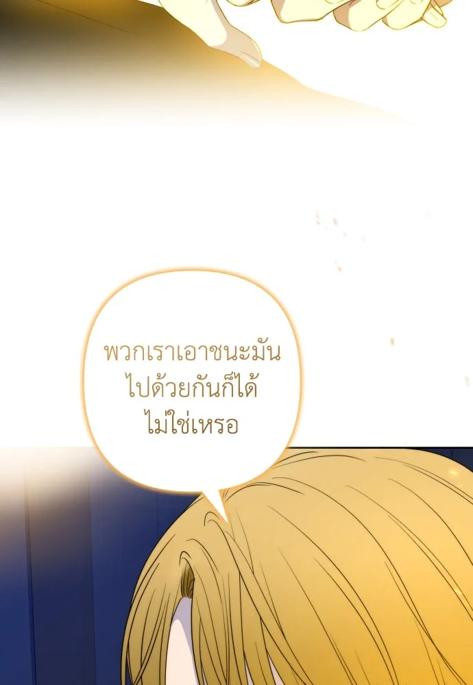 เลดี้มินต์ ตอนที่ 55 รูปที่ 47