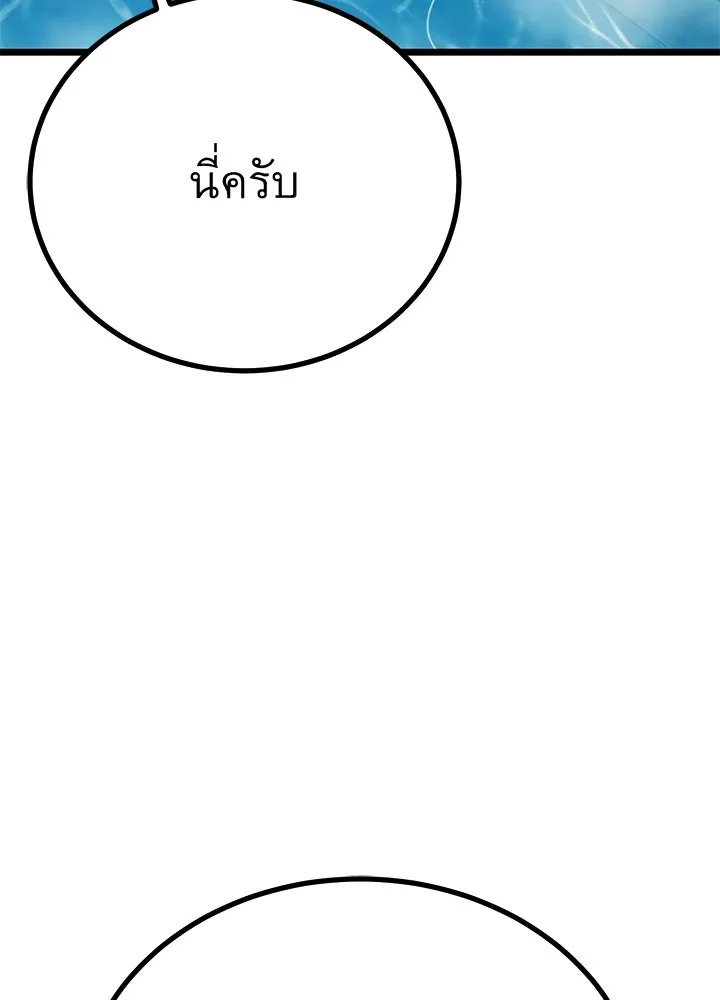 ราชาลานประลอง ตอนที่ 58 รูปที่ 62