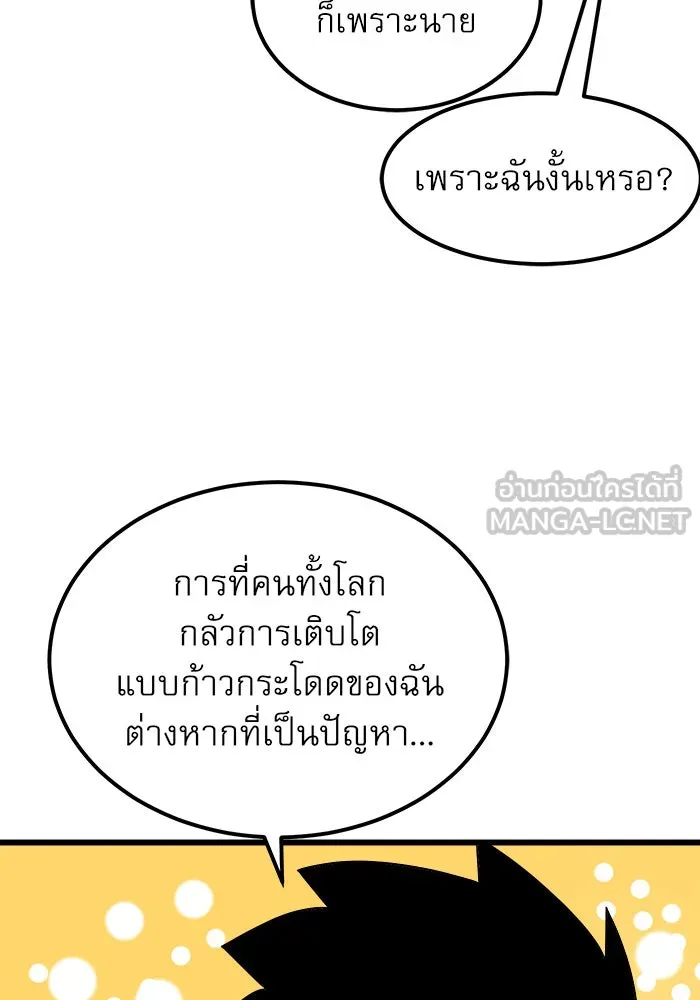 Double Click ตอนที่ 37 รูปที่ 42