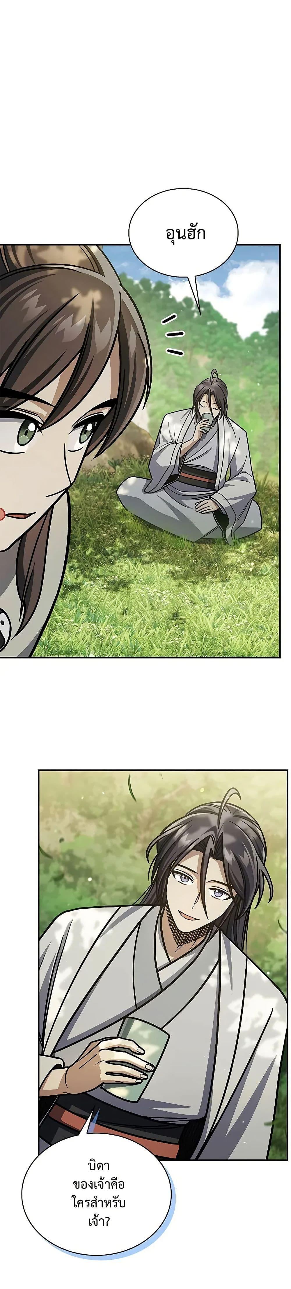 Manga-lc-com อ่านมังงะ อ่านการ์ตูน ออนไลน์ ฟรี Heavenly Grand Archive’s Young Master ตอนที่ 1 2 3 4 5 6 7 8 9 10 11 12 13 14 ฟรี ไม่มีโฆษณา Manga-lc - อ่าน มังงะ อ่าน การ์ตูน ออนไลน์ อ่านมังงะ ฟรี