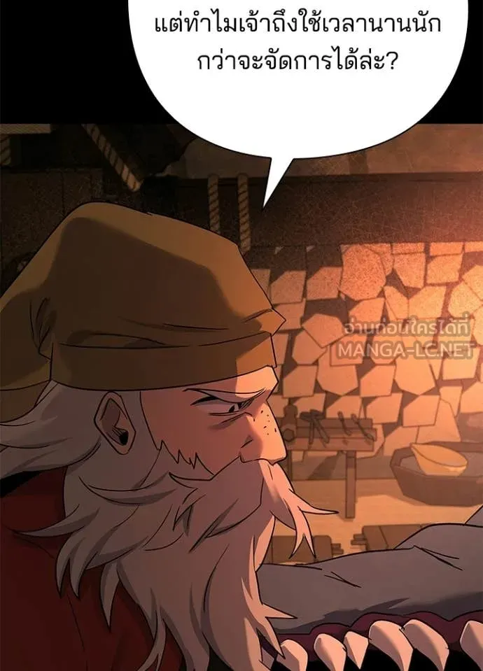 คืนแห่งโทแกบี ตอนที่ 112 รูปที่ 5