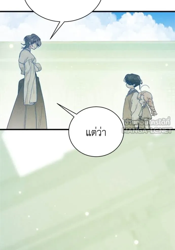 รักนะคะ ป๊ะป๋า ตอนที่ 14 รูปที่ 116