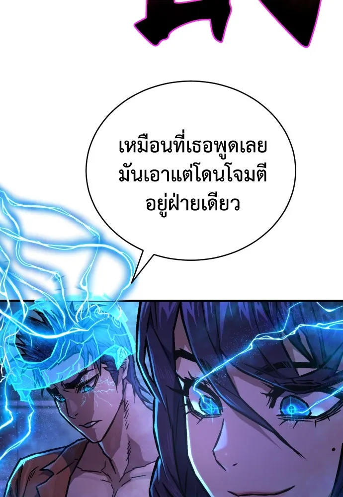 เพชฌฆาตลงทัณฑ์ ตอนที่ 5 รูปที่ 83