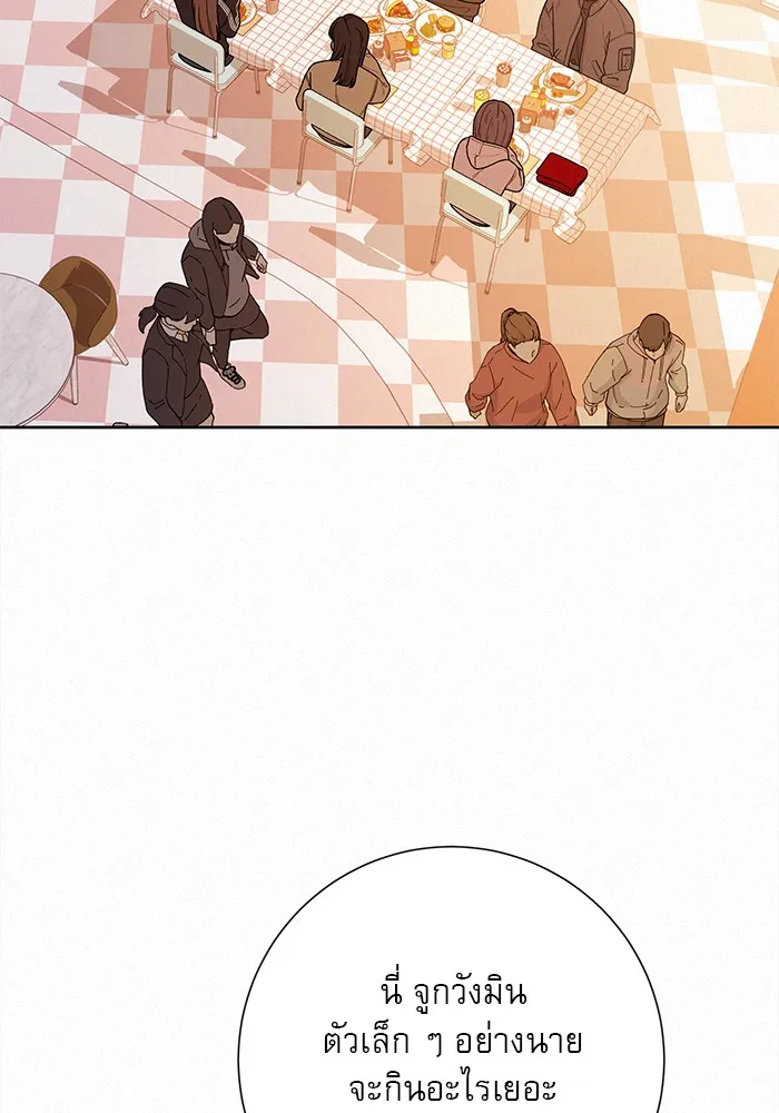 ปฏิบัติการรักวุ่นหัวใจ ตอนที่ 30 รูปที่ 34