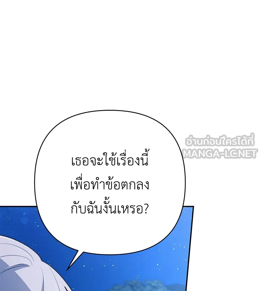 คุณพ่อของหนูคือศัตรูในชาติก่อน ตอนที่ 26 รูปที่ 48