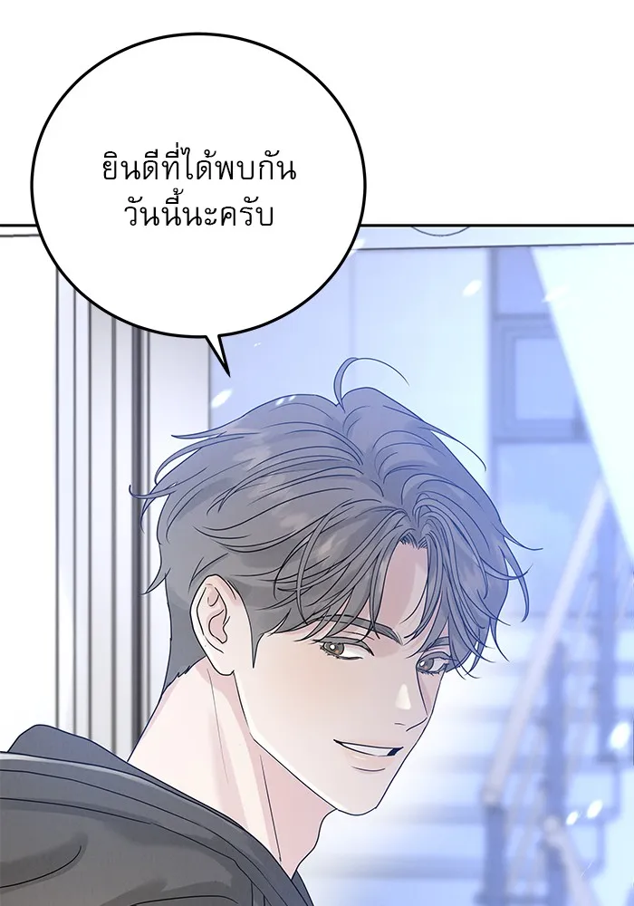 รักหลอกหยอกแฟนเก่า ตอนที่ 8 รูปที่ 53