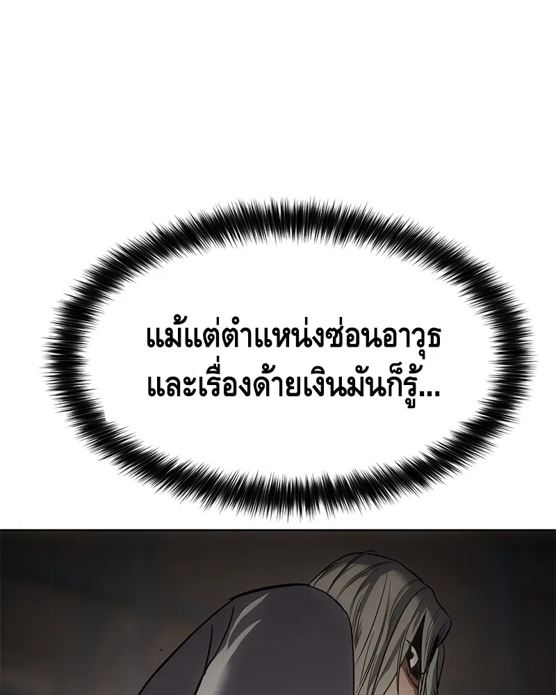 แบคXX ตอนที่ 24 รูปที่ 179