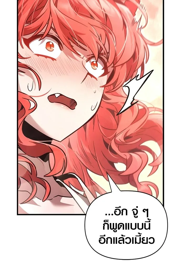 เอาชีวิตรอดในเกมฉบับคนเถื่อน ตอนที่ 153 ส่วนแบ่งของผู้ชนะ รูปที่ 52