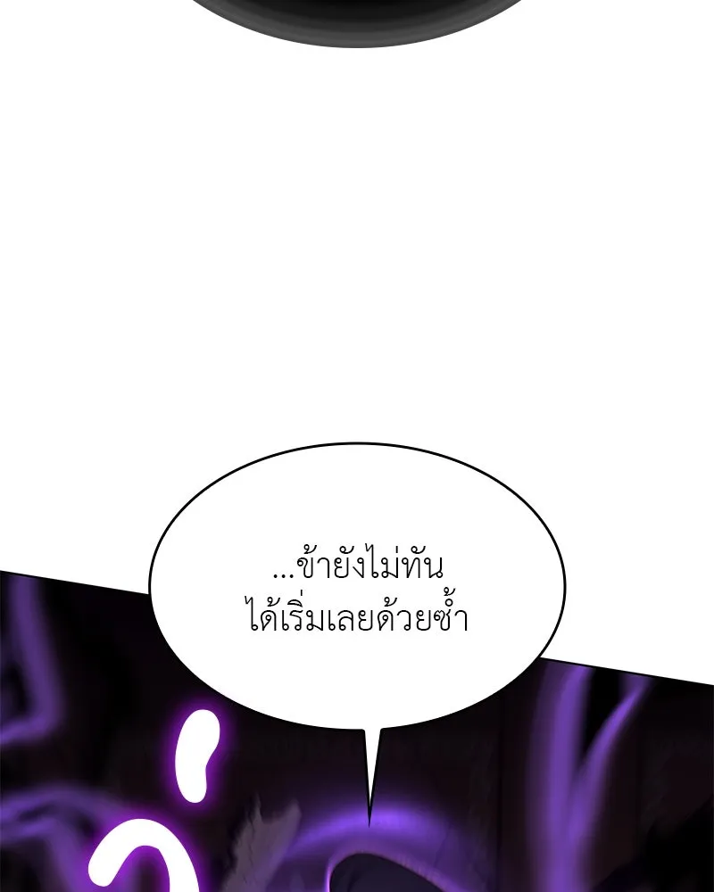 เกิดอีกทีเป็นว่าที่ประมุขลัทธิมาร ตอนที่ 90 รูปที่ 148