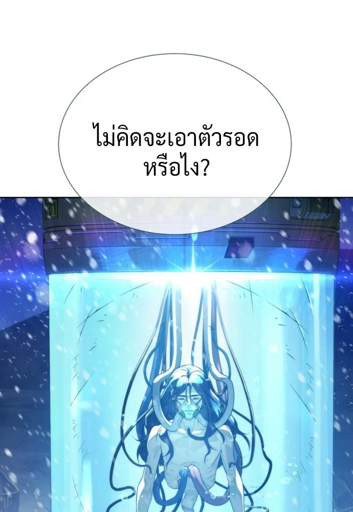 นักฆ่าย้อนวัย ตอนที่ 134 รูปที่ 142