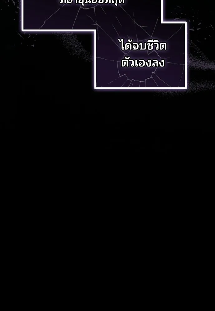 เหตุผลที่นางร้ายจับดาบ ตอนที่ 31 รูปที่ 37