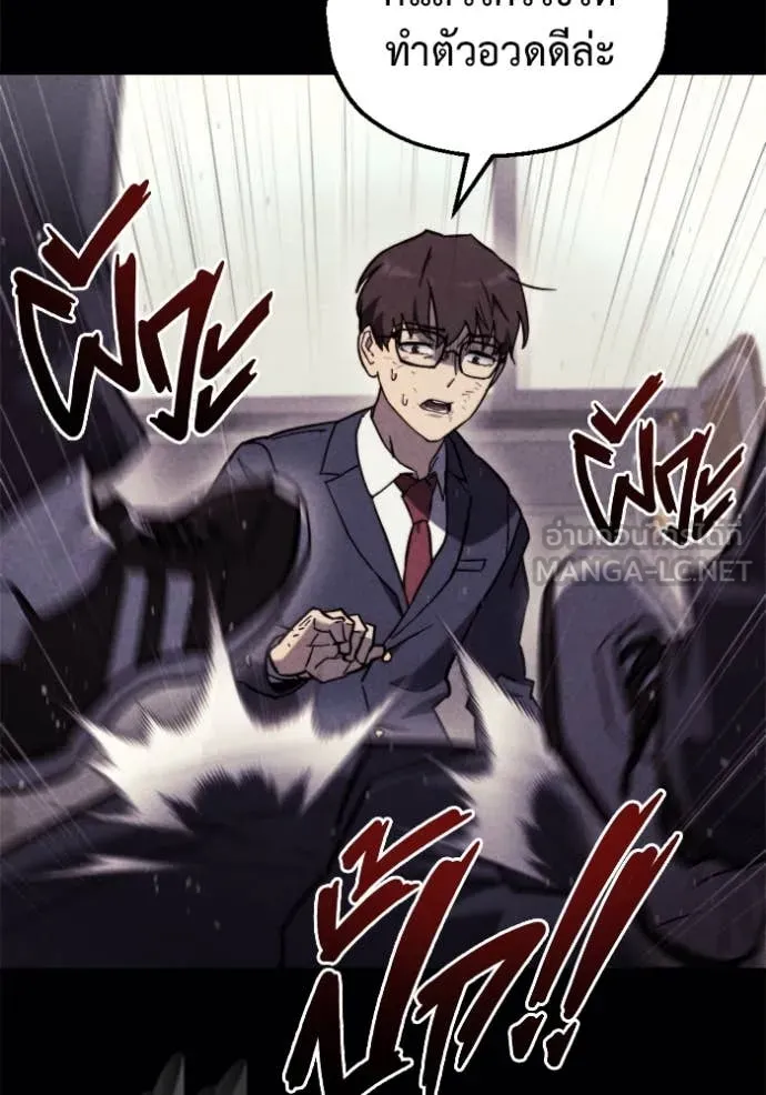 โกดังลับหลังโลกแตก ตอนที่ 36 รูปที่ 70