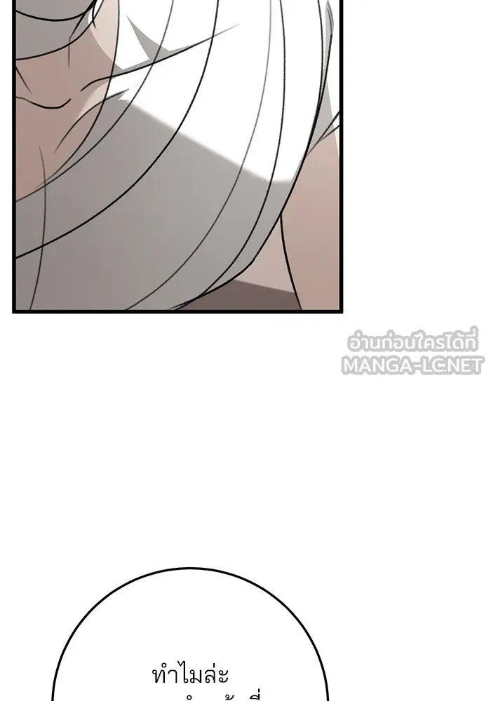 ดาบแห่งจักรพรรดิ ตอนที่ 56 รูปที่ 15