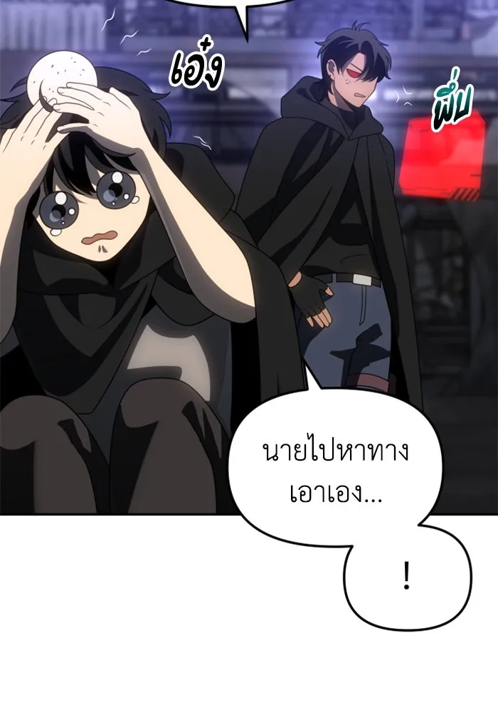 อดีตบอสหอคอย ตอนที่ 84 รูปที่ 151