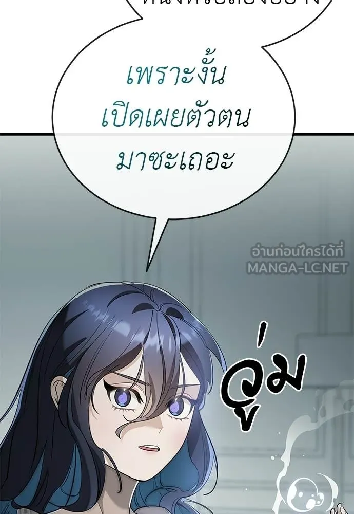 ยมราชลงทัณฑ์ ตอนที่ 126 รูปที่ 81