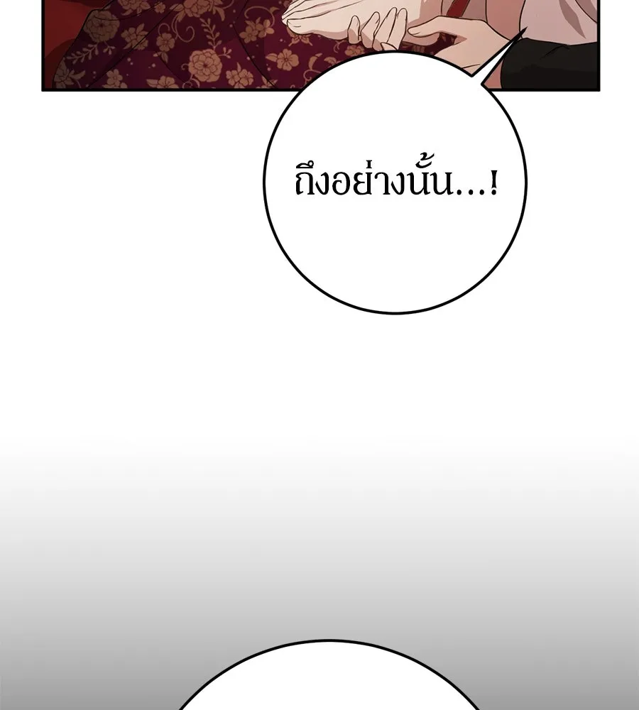 เบื้องหลังรอยยิ้มของเจ้าหญิง ตอนที่ 6 รูปที่ 79