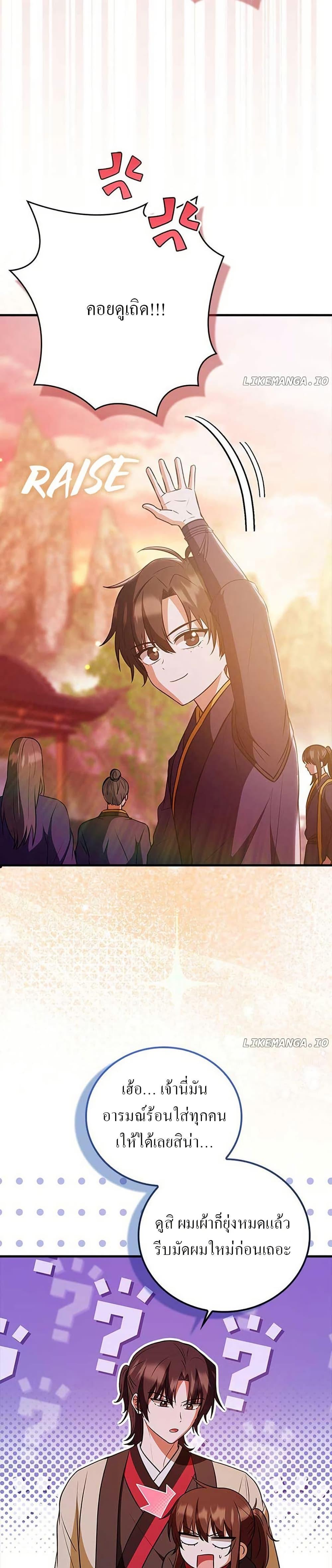 Manga-lc-com อ่านมังงะ อ่านการ์ตูน ออนไลน์ ฟรี I Became The Youngest Disciple of The Mount Hua Sect ตอนที่ 1 2 3 4 5 6 7 8 9 10 11 12 13 14 ฟรี ไม่มีโฆษณา Manga-lc - อ่าน มังงะ อ่าน การ์ตูน ออนไลน์ อ่านมังงะ ฟรี