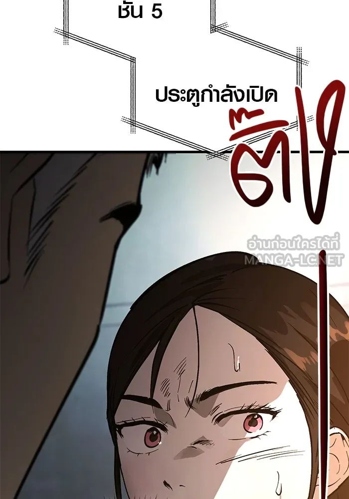 บันทึกรักลูกสาวเจ้าพ่อ ตอนที่ 46 รูปที่ 120