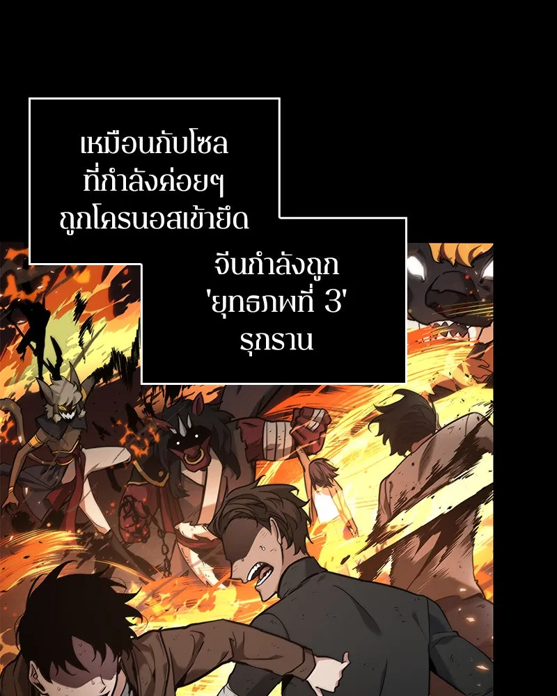 Omniscient Reader อ่านชะตาวันสิ้นโลก ตอนที่ 17 พรสวรรค์ระดับ sss (1) รูปที่ 40