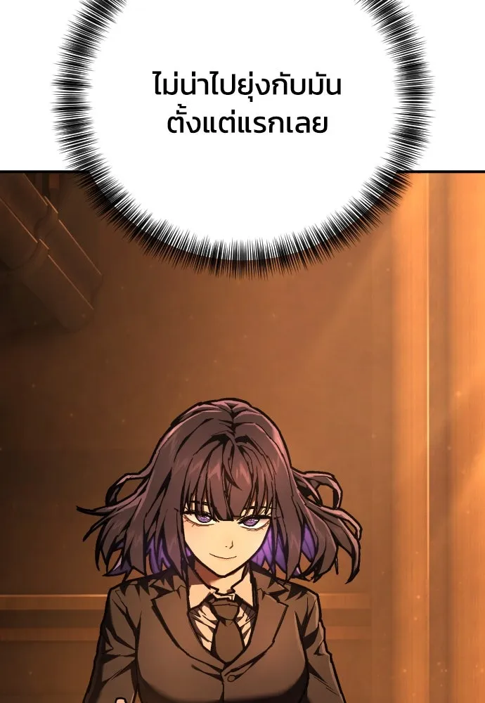 เพชฌฆาตลงทัณฑ์ ตอนที่ 40 รูปที่ 73