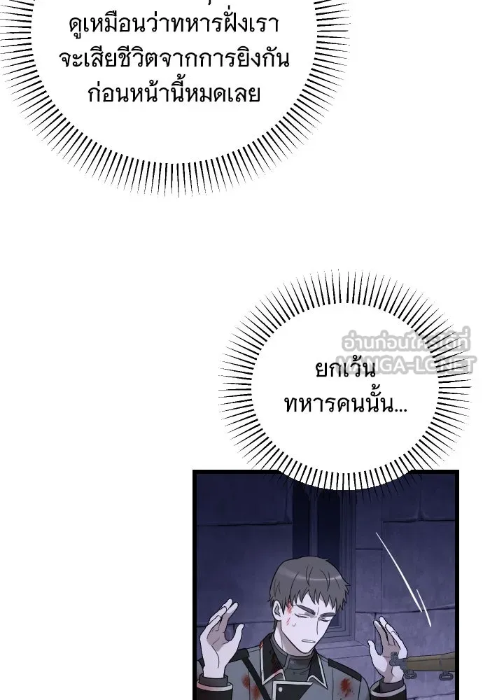 จำเลยหัวใจ ตอนที่ 52 รูปที่ 60