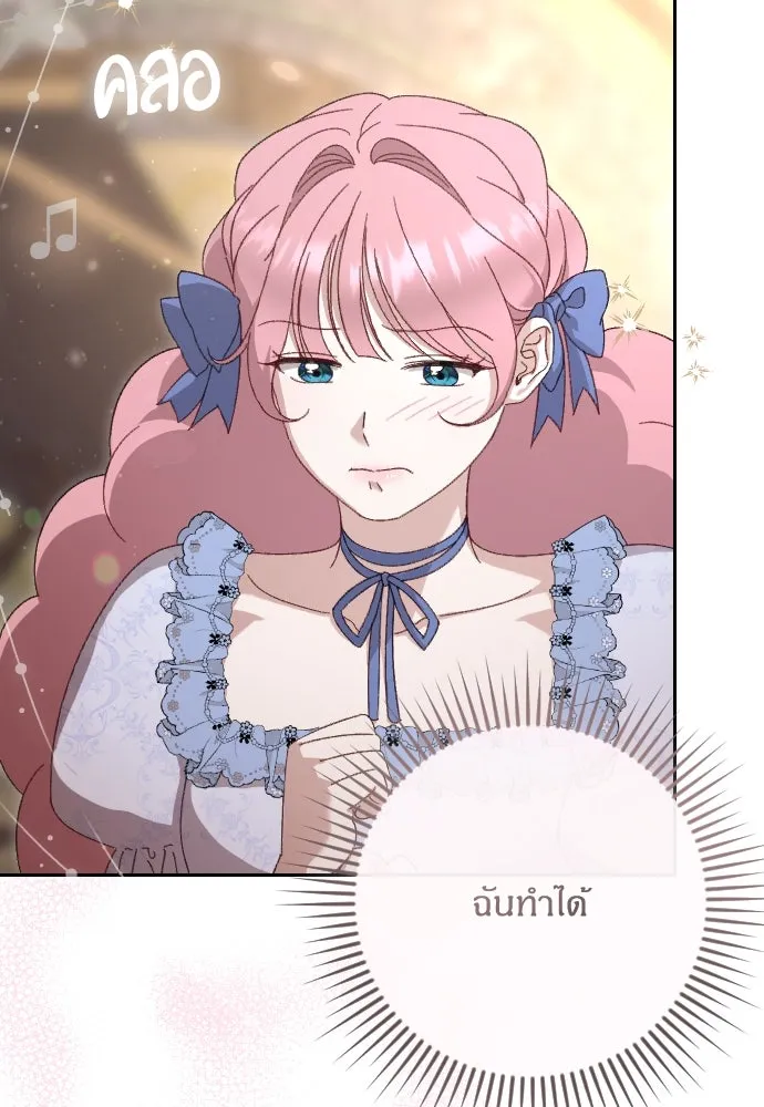 แด่ใจที่ไร้รัก ตอนที่ 6 รูปที่ 74