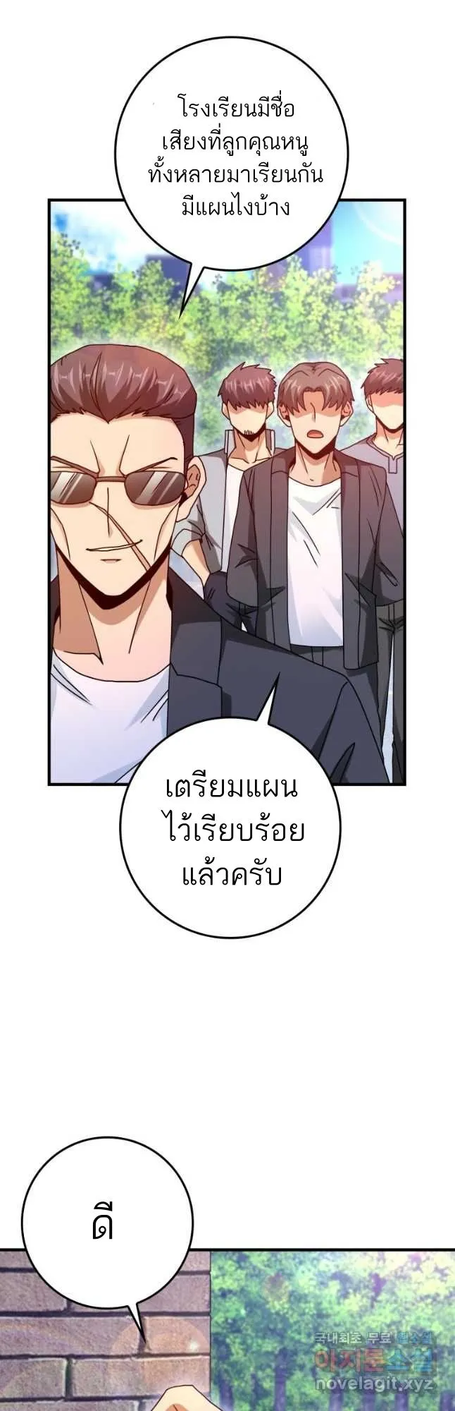 Return of the Martial Arts Genius การกล_บมาของอ_จฉร_ยะด_านวรย_ทธ_ ตอนที่ ตอนที่ 27 รูปที่ 56