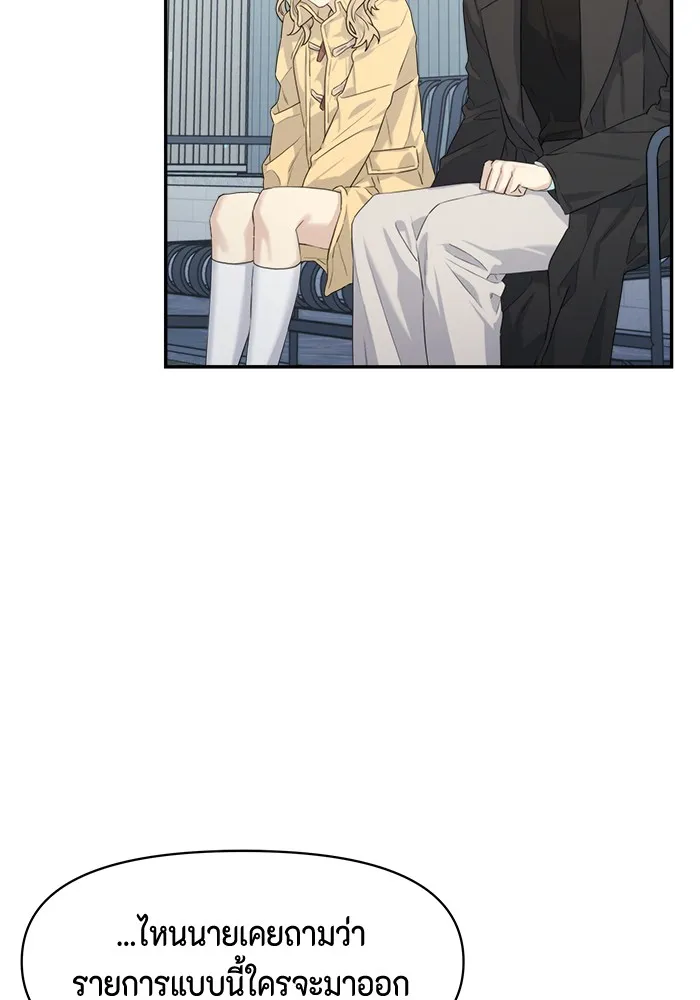 Couple Breaker ตอนที่ 26 รูปที่ 68