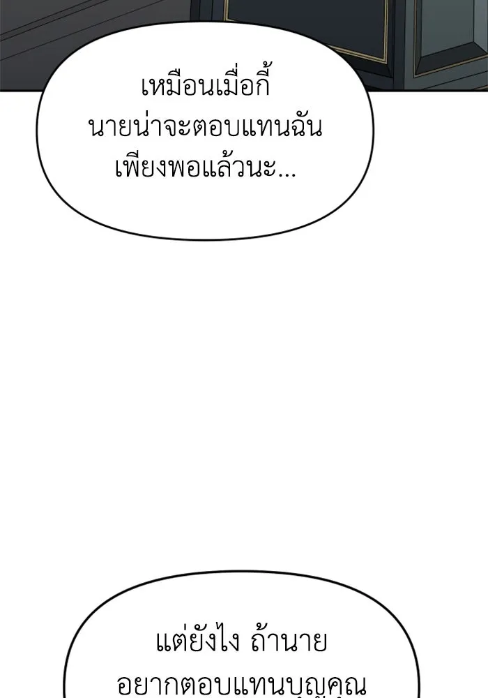 อดีตบอสหอคอย ตอนที่ 22 รูปที่ 47