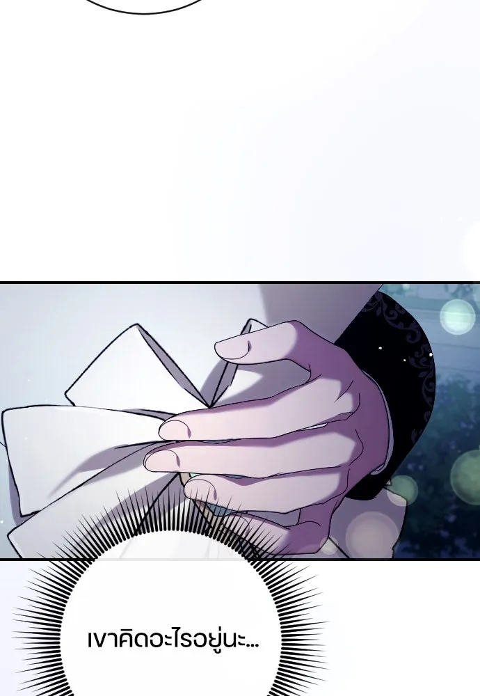 หมาป่าคู่เคียงบัลลังก์ ตอนที่ 7 รูปที่ 13