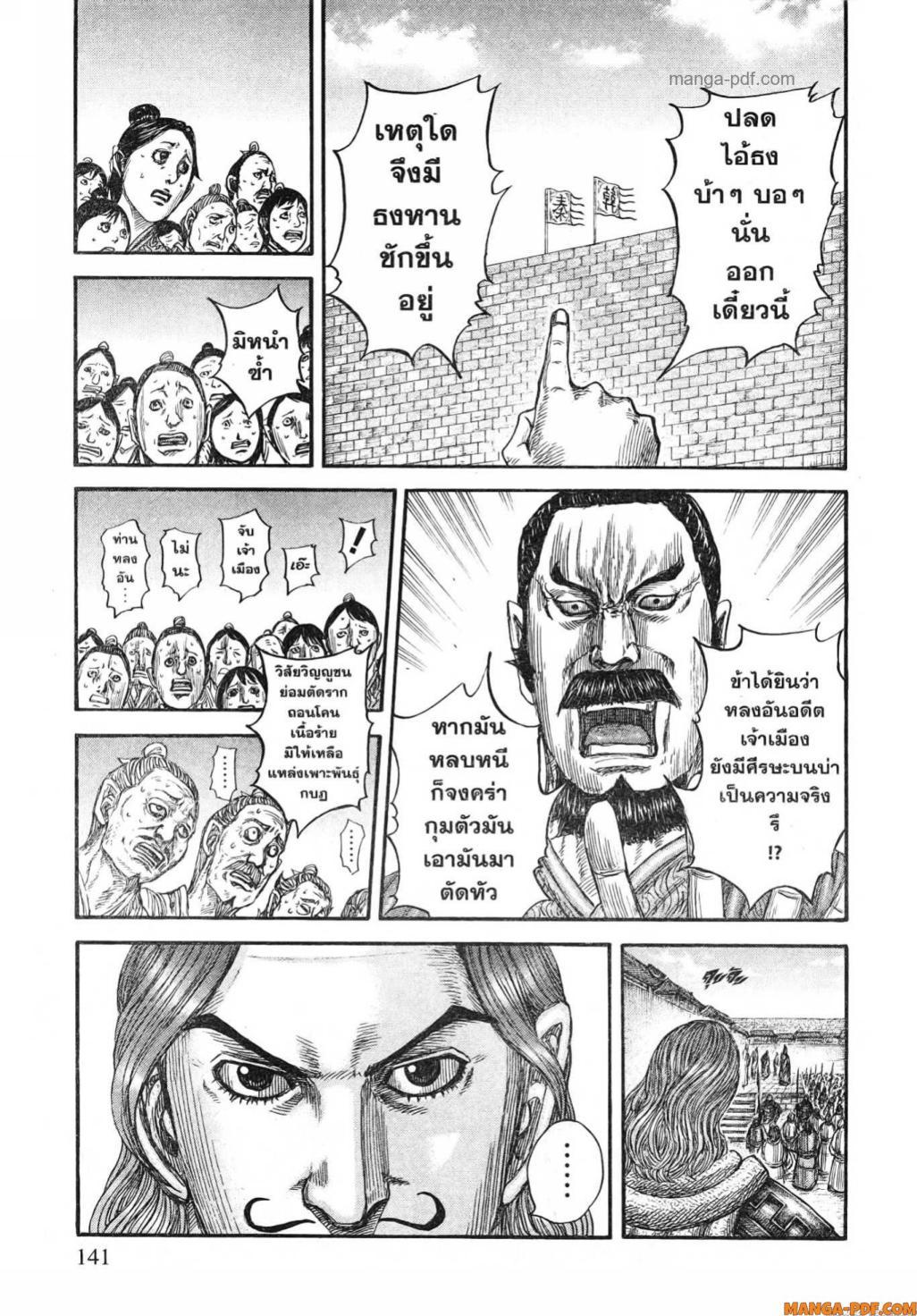 Manga-lc-com อ่านมังงะ อ่านการ์ตูน ออนไลน์ ฟรี Kingdom ตอนที่ 1 2 3 4 5 6 7 8 9 10 11 12 13 14 ฟรี ไม่มีโฆษณา Manga-lc - อ่าน มังงะ อ่าน การ์ตูน ออนไลน์ อ่านมังงะ ฟรี