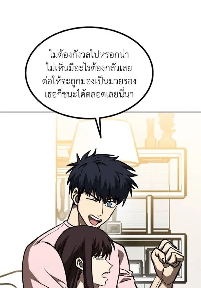 ราชาแห่งอ็อกทากอน ตอนที่ 151 รูปที่ 46